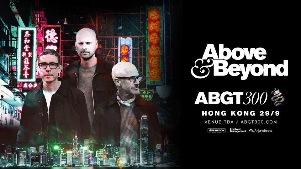 ［フェスティバル］Above&Beyond主催のABGT300HKのプリセールスチケットを買う方法